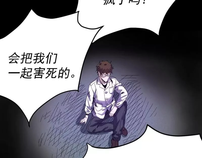 我被地球绑架了,第14话 发现灵子,第67张